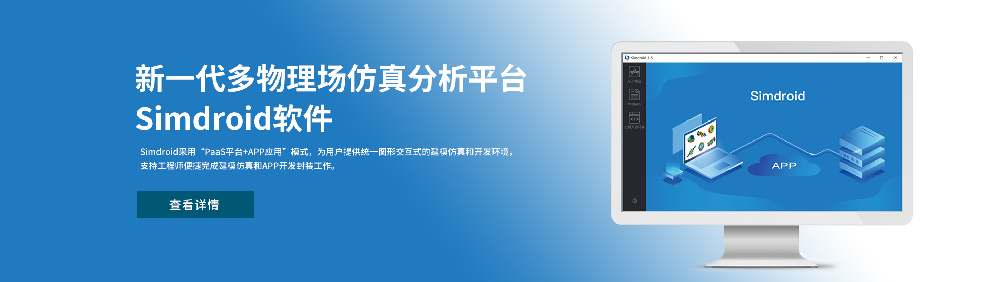 多物理場(chǎng)仿真